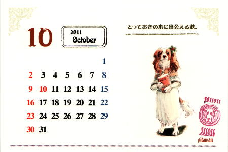 １０月のカレンダーカードができました！