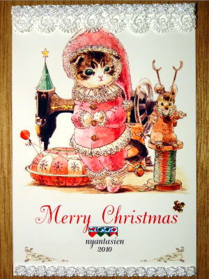 クリスマススペシャルカードスタンド付き！